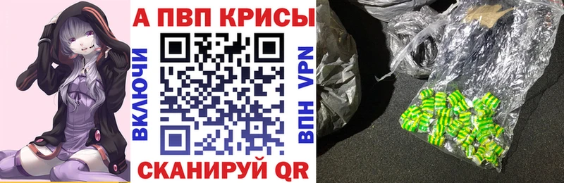 Альфа ПВП Соль  Купить где  Полевской 