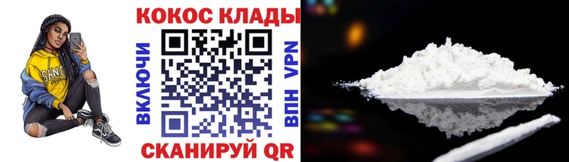 КОКАИН Колумбийский  Купить закладки  Полевской 