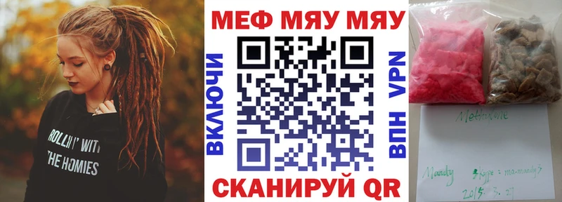 Купить где  Полевской  МЯУ-МЯУ мука 